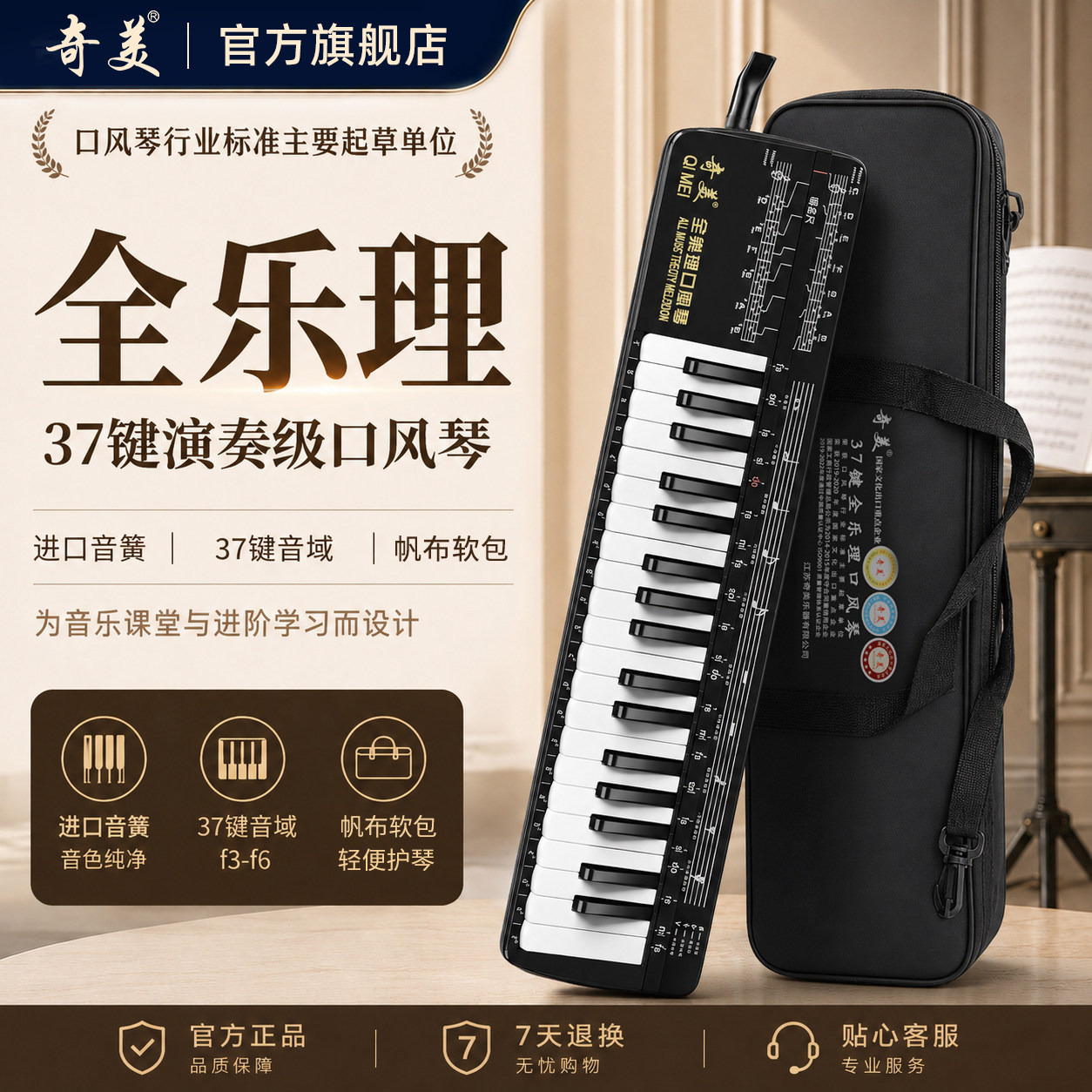 奇美全乐理口风琴多功能课堂教学图片