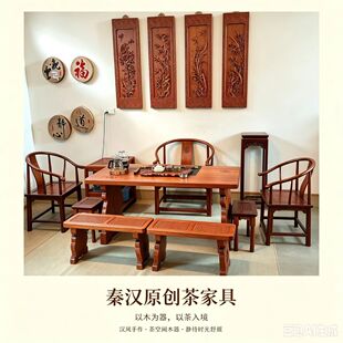 原创闲云野鹤茶空间实木茶桌椅组合新中式禅意茶室泡茶台茶台茶桌