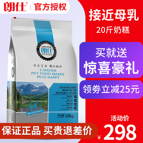 朗仕奶糕高钙萨摩耶通用型幼犬粮