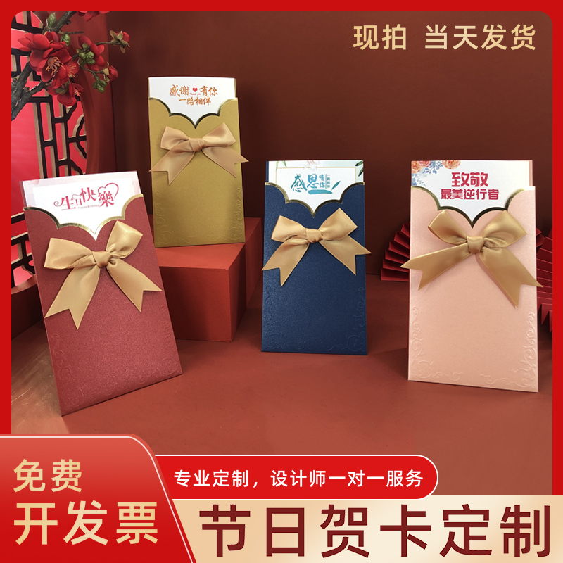 员工生日贺卡定制高端商务创意端午中秋节新年感恩通用贺卡高级感