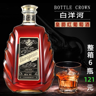 原汁果酒女士醉愛甜紅酒禮品酒 白洋河歐邑皇爵紅葡萄酒1L瓶裝