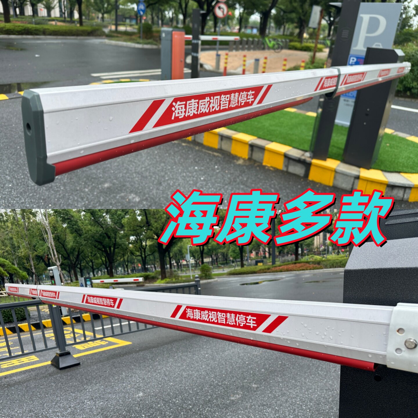 海康道闸杆威视伸缩抬杆小区门禁升降起落杆停车场拦车杆防砸胶条