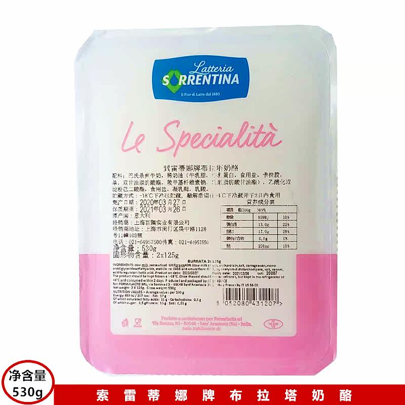 Sorrentina索雷蒂娜牌布拉塔奶酪芝士250g 西餐奶酪烘焙原料|msdalam kategori makanan ringan/Nuts/Specialty, keju/Dairy/, keju Inner Mongolia - dari Buy2taobao.com untuk memberikan perkhidmatan ejen Taobao profesional membeli
