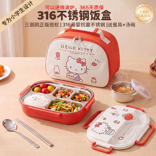 316食品级凯蒂猫儿童保温饭盒