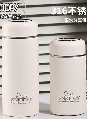 史努比保温杯女学生高颜值316不锈钢小巧便携水杯上班族茶水分离