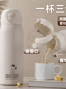 新款史努比保温杯学生女高颜值简约大容量水杯316不锈钢吸管杯子