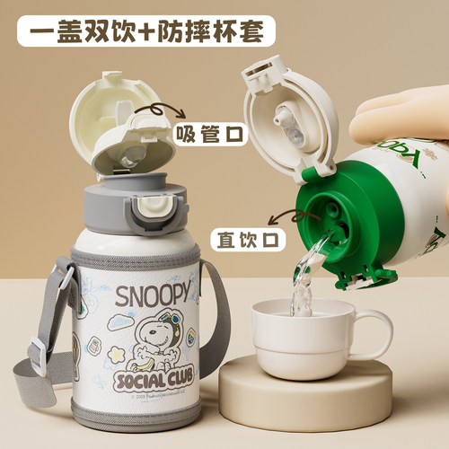 2025新款史努比儿童双饮保温杯