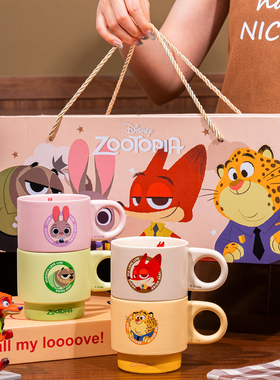 疯狂动物城陶瓷杯马克杯套装家用叠叠杯女生高颜值生日礼物伴手礼