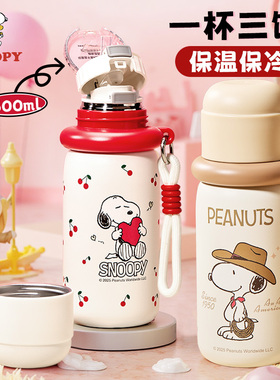 史努比儿童保温杯小学生上学专用男孩女生大容量水壶便携吸管水杯