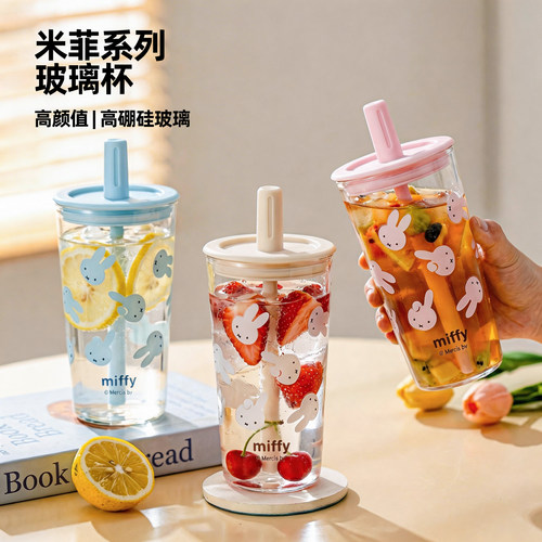 2026新款米菲玻璃吸管水杯