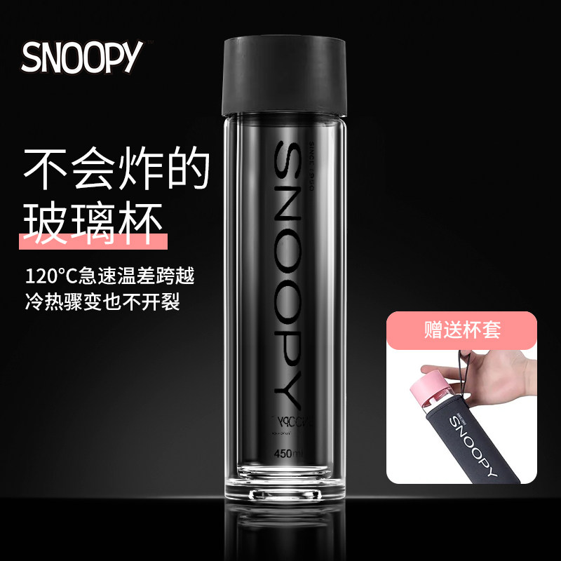 史努比玻璃杯高硼硅耐高温女生大容量便携高颜值办公室泡茶水杯子