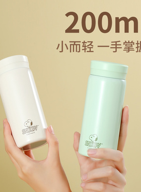 史努比保温杯迷你小巧便携水杯316不锈钢女学生可爱高颜值泡茶杯
