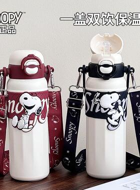 史努比新款保温杯高颜值316不锈钢双饮杯幼儿园学生上学专用水杯