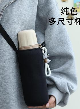 通用纯色多尺寸杯套肩带斜跨便携防滑防摔水杯保护套熟料保温杯套