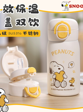 史努比儿童迷你保温杯小学生上学专用幼儿园男女款便携吸管水杯子