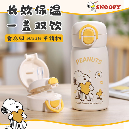 2025新款史努比儿童迷你保温杯