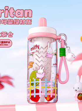 米菲夏日塑料吸管水杯女新款2025高颜值学生上学专用外出便携杯子