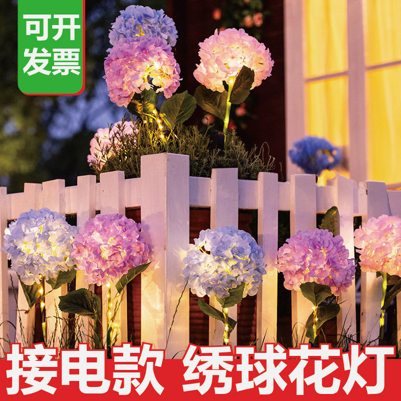 接电款仿真绣球花灯地插花灯户外花园装饰灯别墅庭院灯草坪灯