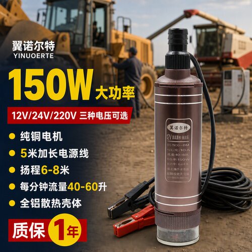 翼诺尔特大流量自吸家用潜水泵