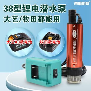 锂电池潜水泵大功率抽水机20v抽油泵高扬程小型抽水泵柴油泵 新款
