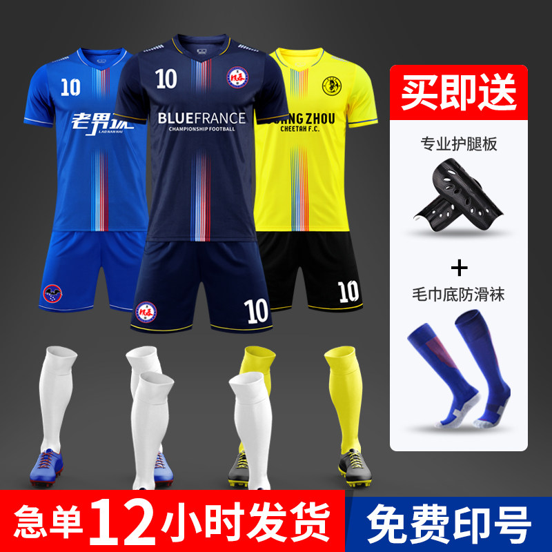 长袖足球服运动套装男定制印字号短袖运动训练比赛队服儿童足球衣图片