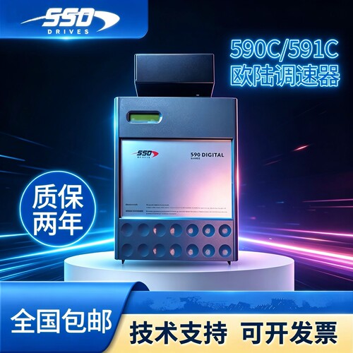 欧陆590C直流调速器590C 35A 110A 270A全新包邮可扩容