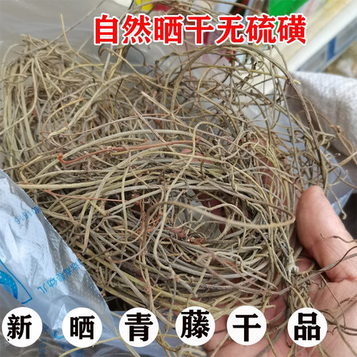 500克新鲜无根藤菟丝子