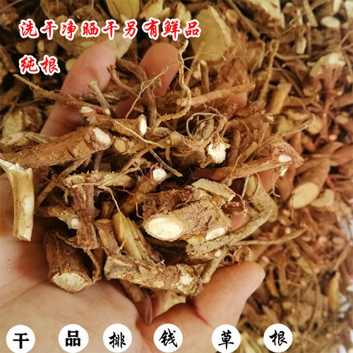 自晒排钱草根阿婆500g