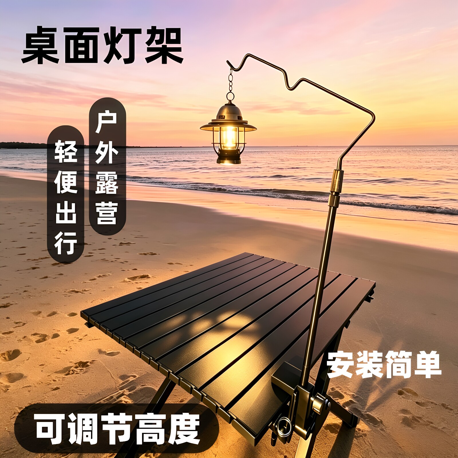 户外桌面灯架便携式适配各种桌子图片