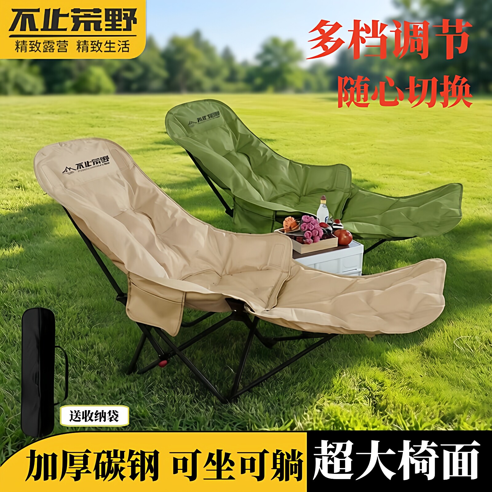 不止荒野户外折叠椅露营野炊便携式可调节坐躺两用月亮椅子大承重