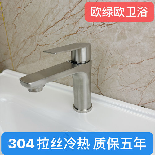 欧绿欧单孔洗手盆龙头正304不锈钢拉丝洗脸盆加高加长面盆水龙头