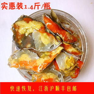 宁波石浦红膏咸呛蟹1.4斤醉蟹即食海鲜蟹酱蟹块咸蟹包蟹棱子蟹股