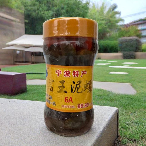 宁波富王6A黄泥螺个大鲜脆爽口