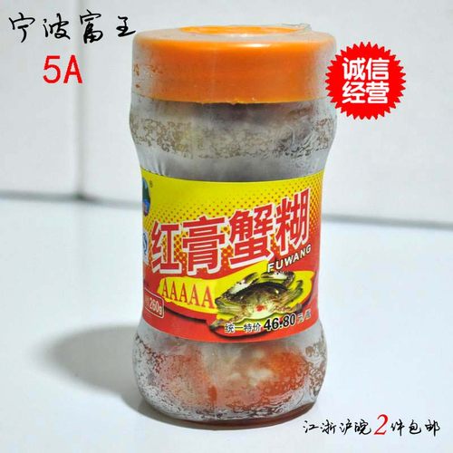 富王5A蟹糊呛蟹红膏梭子蟹蟹酱