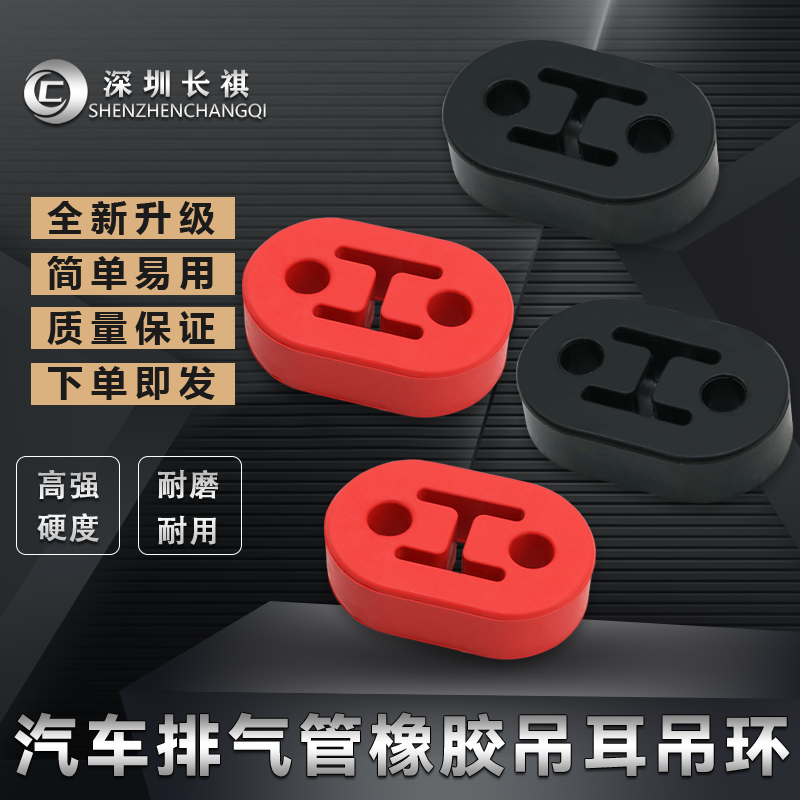 深圳长祺工具排气管吊胶