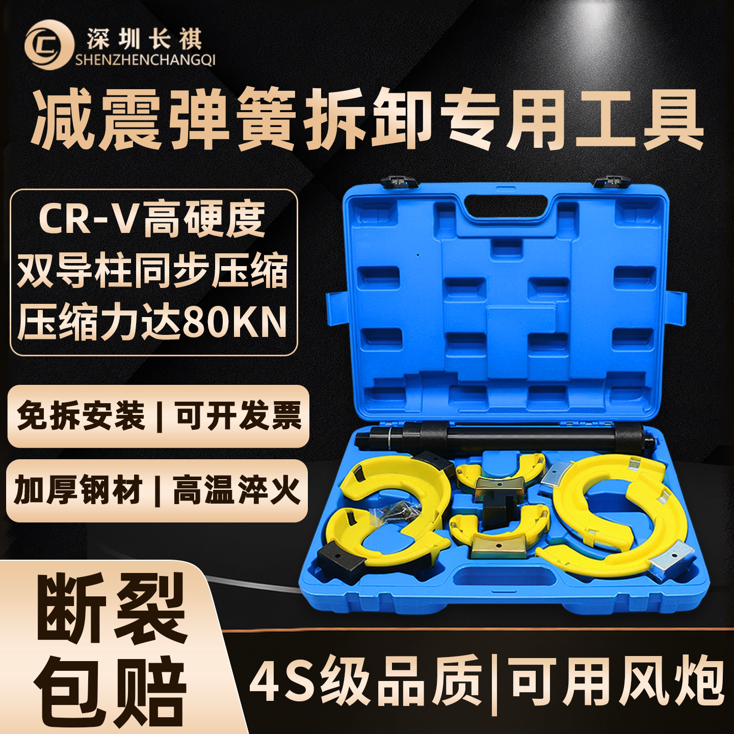 全车系免拆减震弹簧避震弹簧工具图片
