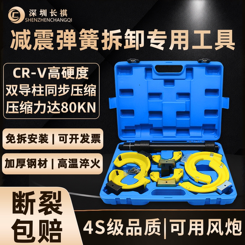 全车系免拆减震弹簧避震弹簧工具