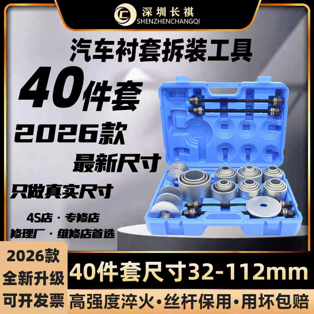 汽车底盘胶套更换工具后桥下摆臂衬套拆装工具下支臂胶套铁套拆卸