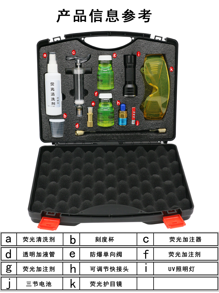 汽车空调荧光剂检漏工具冷气测漏查漏灯试漏氟捡测仪维修万能神器
