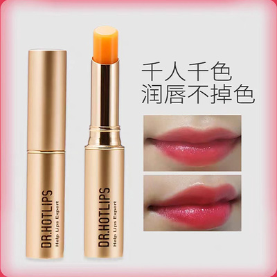 美肌卫士温变唇膏口红