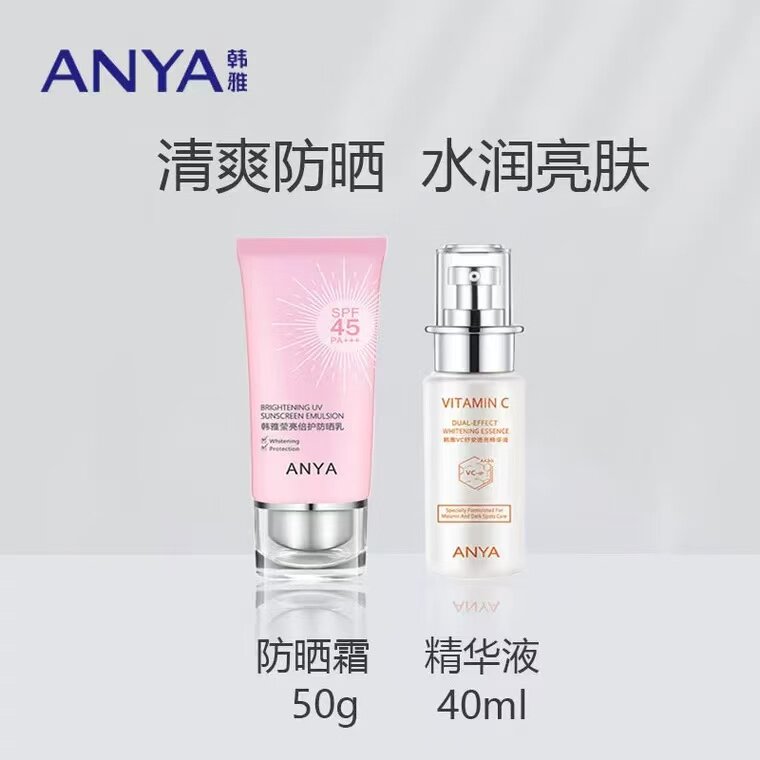 韩雅修颜焕亮美白淡斑防晒礼盒淡斑精华防晒乳美白滋润提亮肌肤