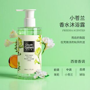 歌歌兰妮蓝风铃香水沐浴露持久留香氛型小苍兰沐浴乳保湿滋润肌肤