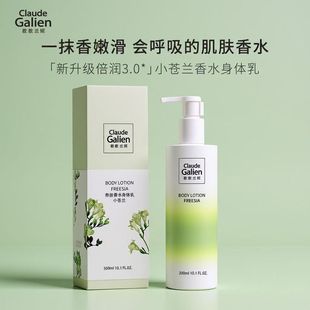 歌歌兰妮蓝风铃身体乳玫瑰乌木檀香身体冷霜保湿滋润秋冬持久留香