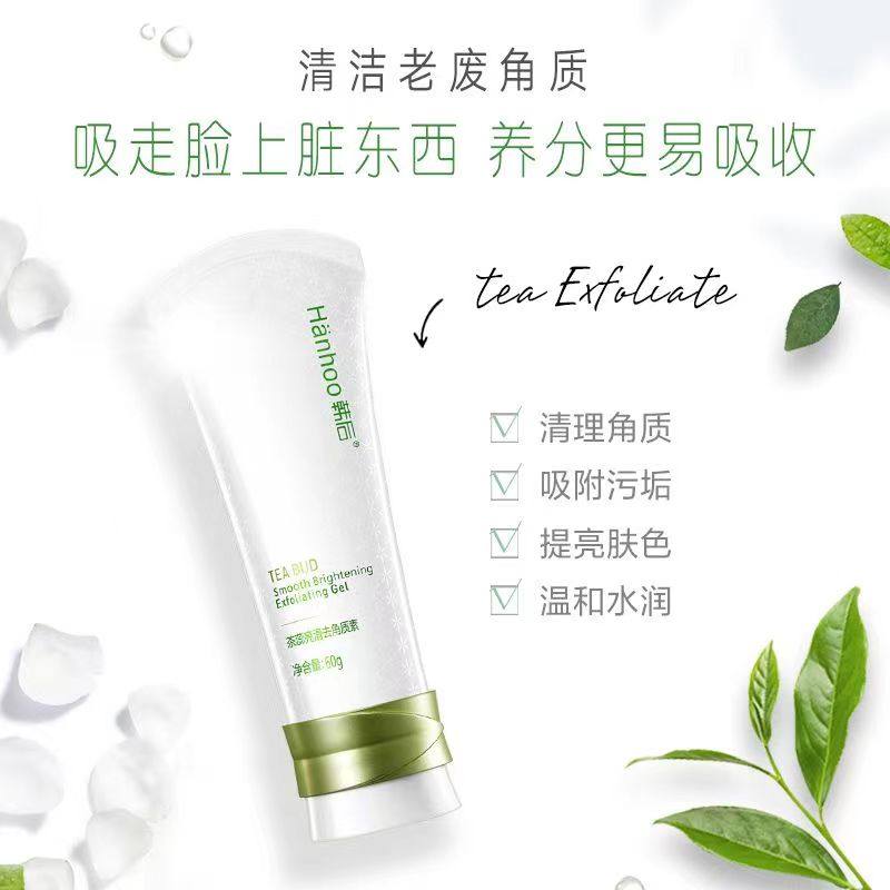 韩后茶蕊嫩白去角质素保湿化妆品温和清洁去死皮油脂滑嫩肌肤正品