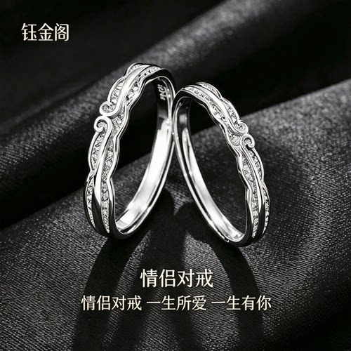 一生所爱S925纯银紧箍咒情侣对戒 小众开口可调节指环表白送礼