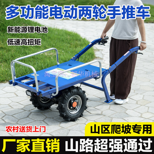 电动鸡公车农用两轮手推车家用双轮搬运车养殖果园爬坡运输小推车