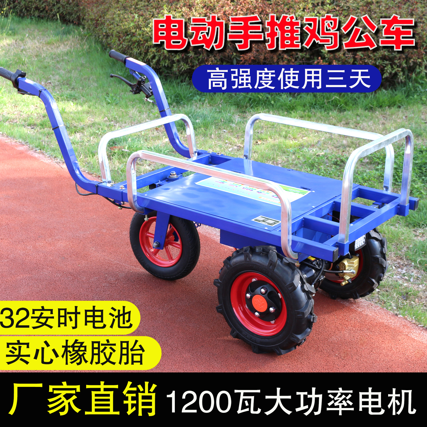 电动鸡公车农用三轮手推车家用双四轮搬运养殖果园爬坡运输小推车