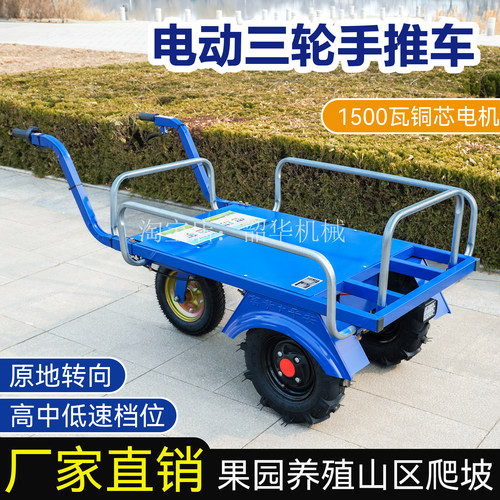电动鸡公车农用多功能果园采摘三轮全地形爬坡农夫手推工地搬运车