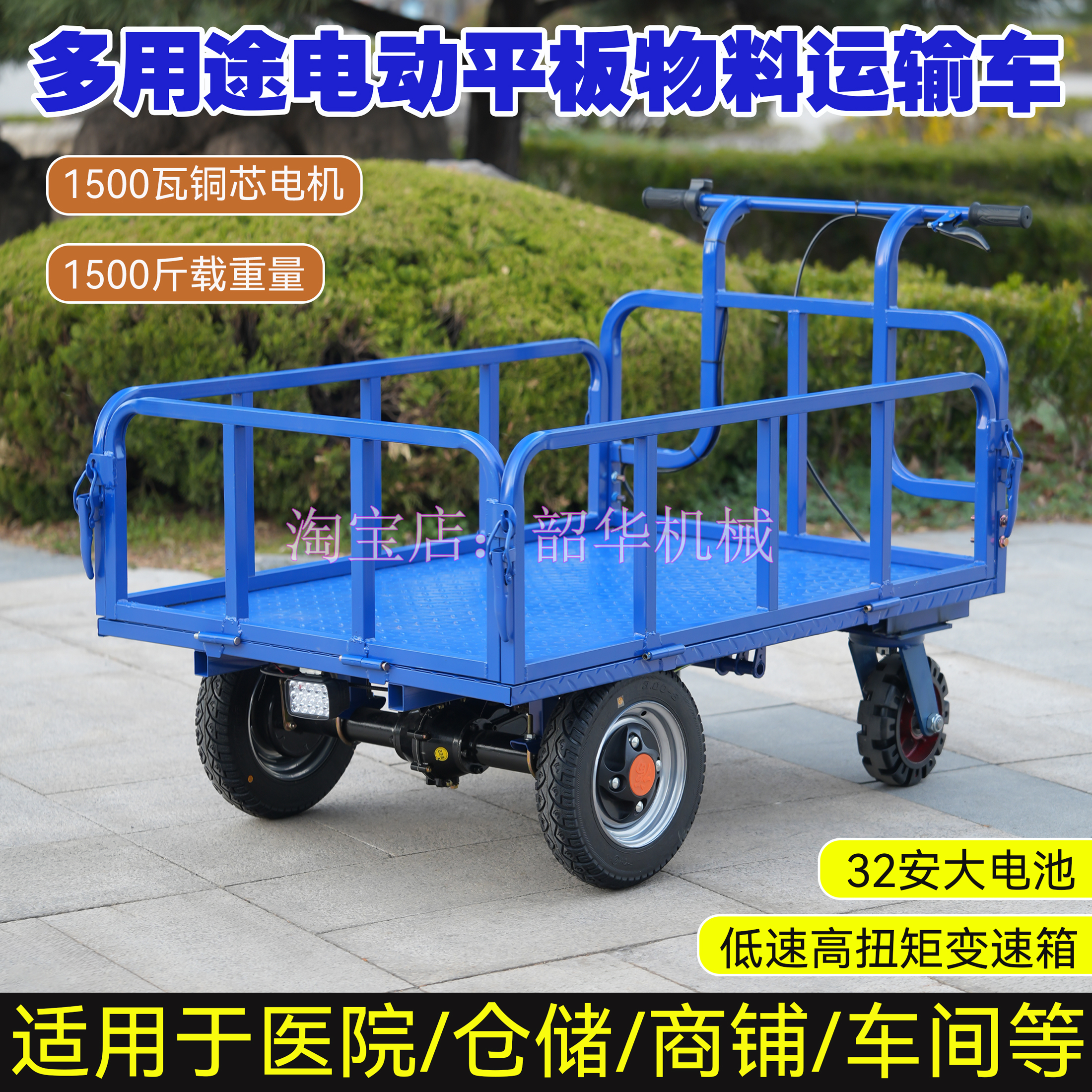 电动手推四轮平板车医院商铺仓储厂区物料搬运推货车可定制