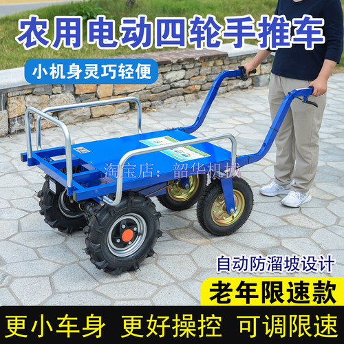 电动鸡公车果园爬坡农用四轮手推